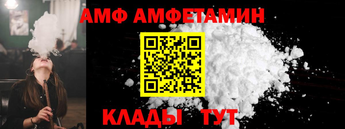 Amphetamine 97% Усть-Джегута