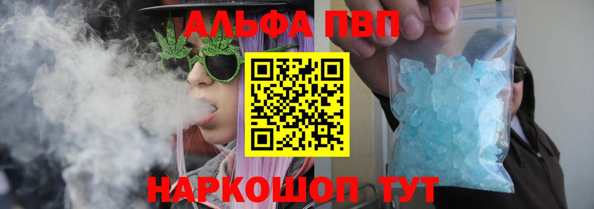 Усть-Джегута  A PVP мука  Вход с VPN  А ПВП СК КРИС  Alpha PVP мука 