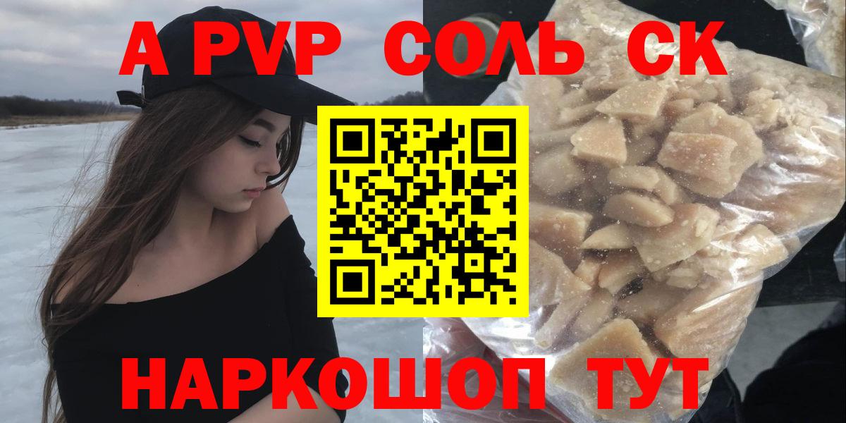 Альфа ПВП Crystall Усть-Джегута