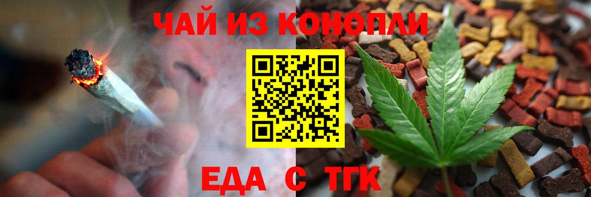 Усть-Джегута  Canna-Cookies марихуана  Вход с VPN 