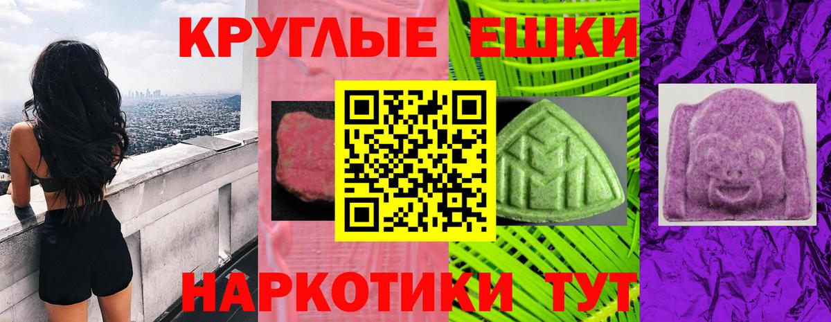 Усть-Джегута  Ecstasy Дубай  Экстази  Экстази 250 мг  Вход с VPN 