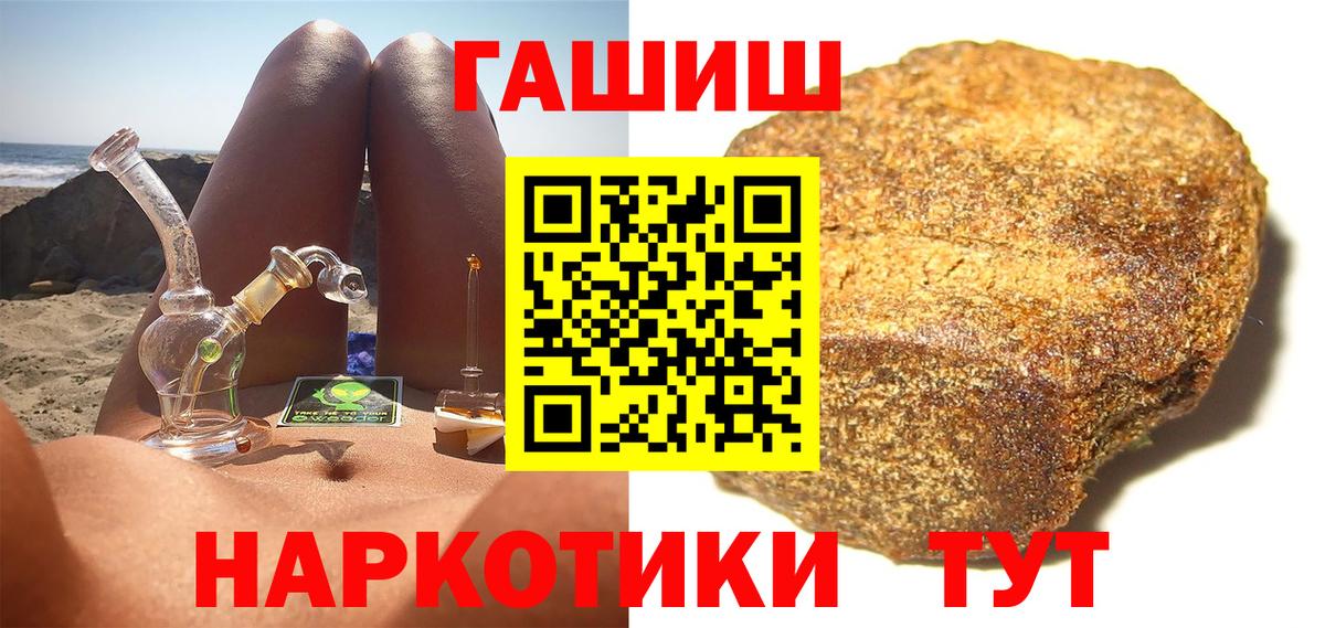 ГАШИШ гарик  Вход с VPN  ГАШ  Усть-Джегута 