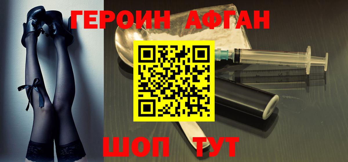 Героин гречка  Вход с VPN  Усть-Джегута 