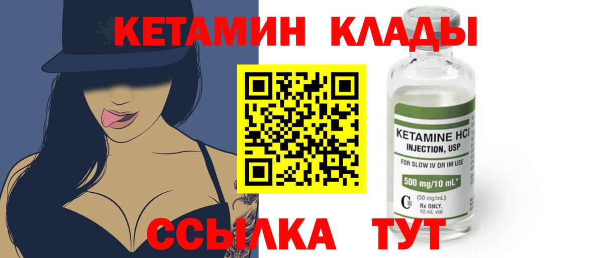 Усть-Джегута  КЕТАМИН ketamine  Вход с VPN 