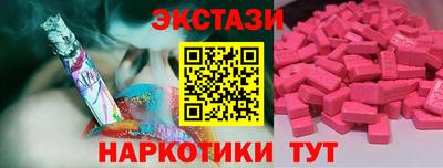 экстази Можайск
