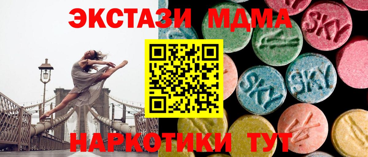 Усть-Джегута  МДМА кристаллы  Вход с VPN 