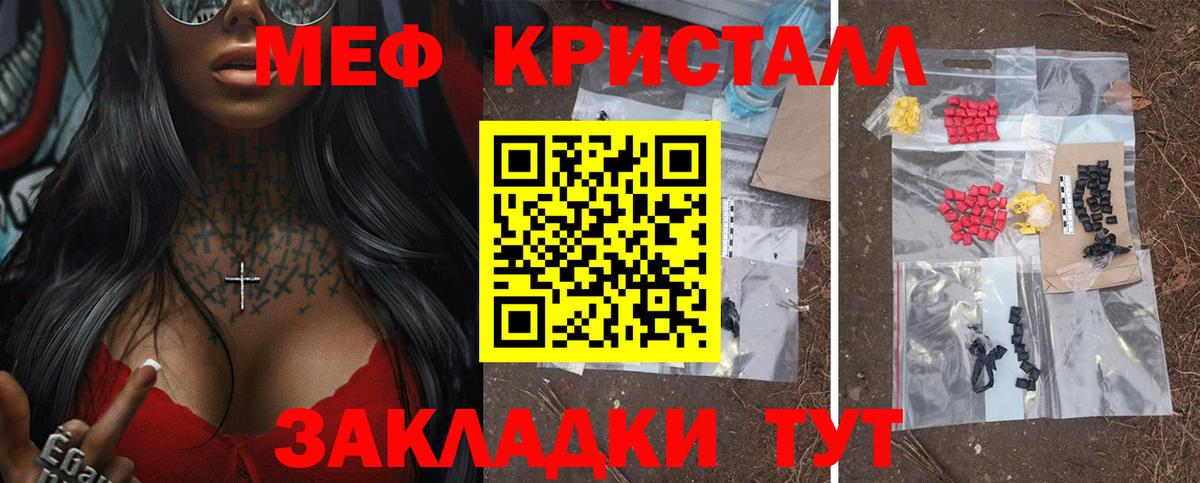 МЯУ-МЯУ VHQ  Вход с VPN  Мефедрон 4 MMC  Меф  Усть-Джегута 