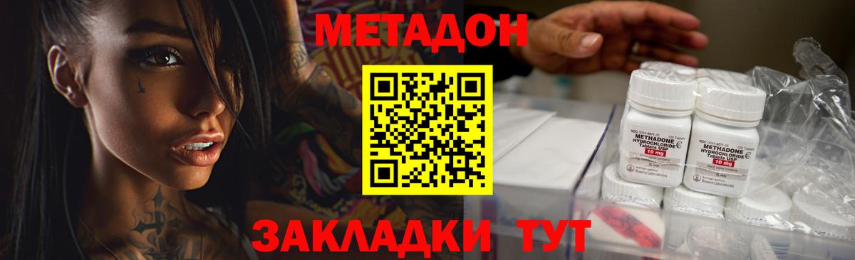 Метадон мёд  Вход с VPN  Усть-Джегута 