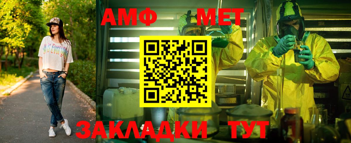 МЕТАМФЕТАМИН кристалл  МЕТАМФЕТАМИН кристалл  Вход с VPN  Метамфетамин  Усть-Джегута 