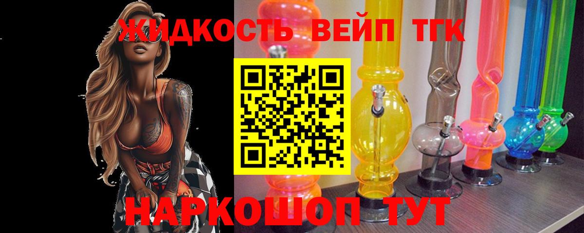 Усть-Джегута  ТГК гашишное масло  Вход с VPN 