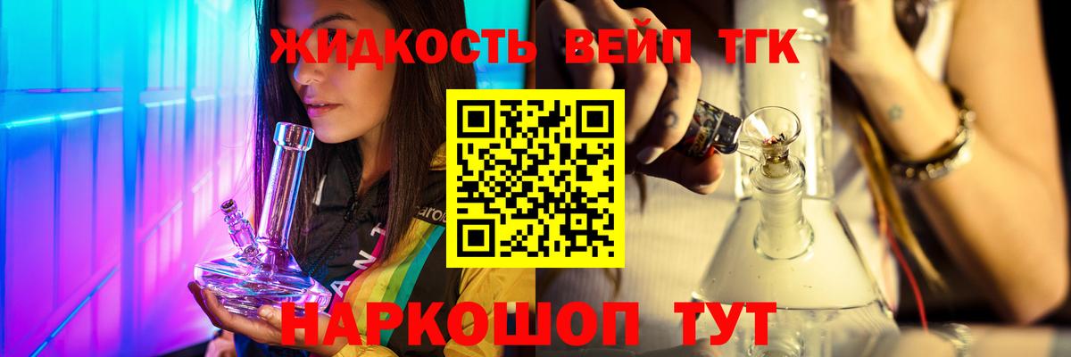ТГК гашишное масло Усть-Джегута